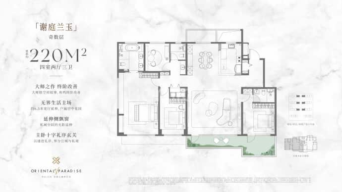 中海山湖璟和--建面 220m²