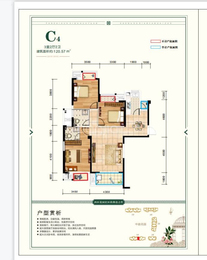 兴想江山名筑--建面 120.57m²