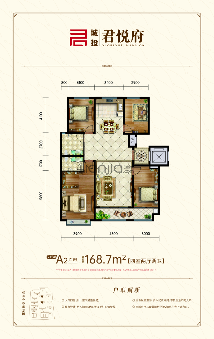 城投君悦府--建面 168.7m²