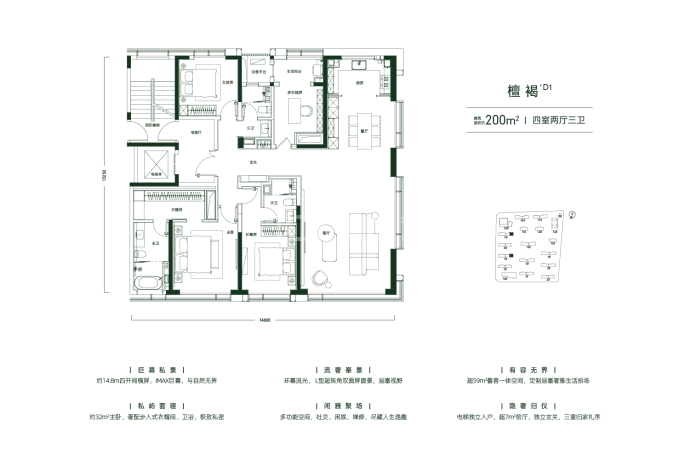 白桦林天成--建面 200m²