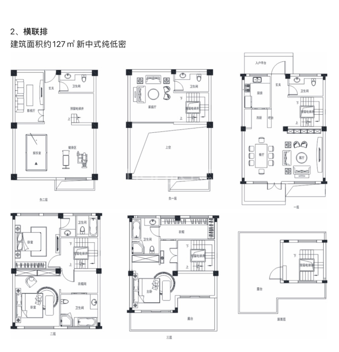 双溪源筑--建面 127m²