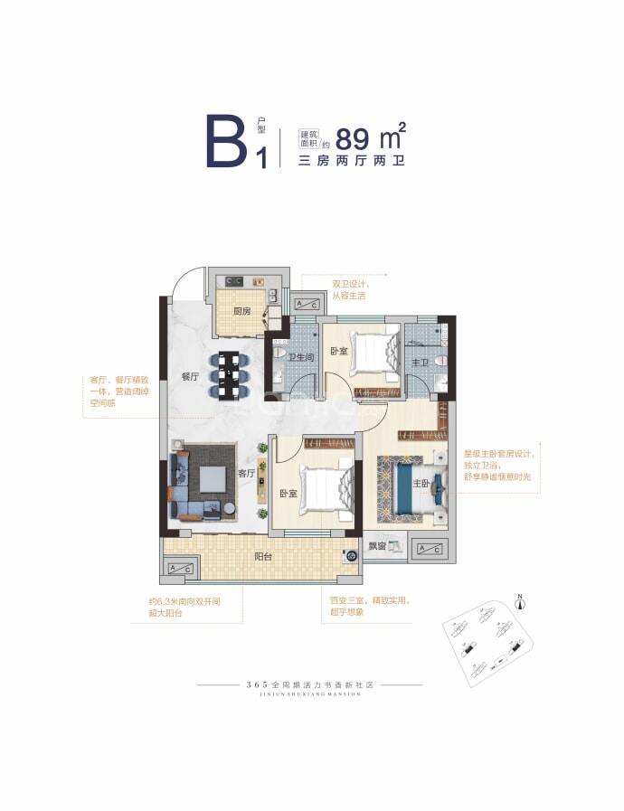 金骏·书香府--建面 89m²