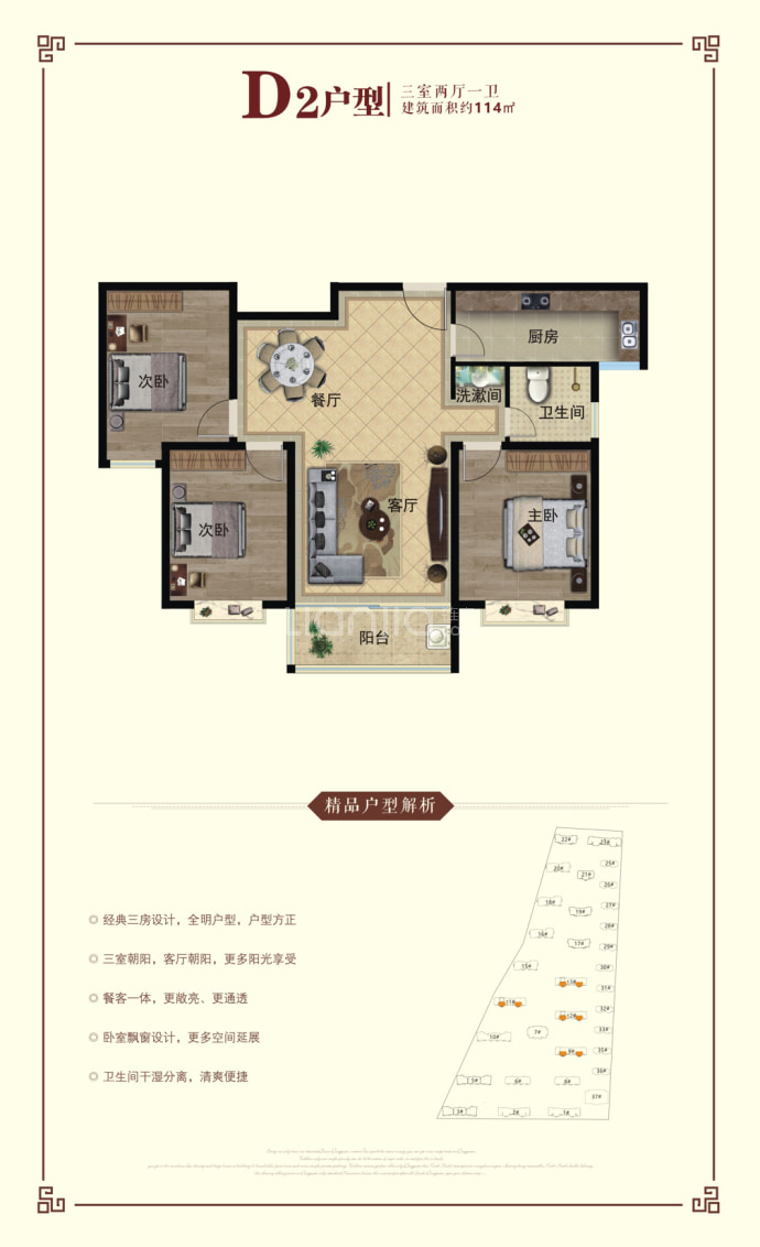 永泰和顺园--建面 114m²