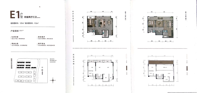 禹洲博学家--建面 129m²