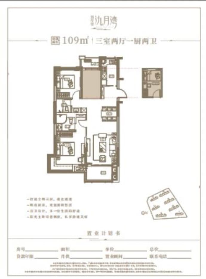 海伦堡氿月湾--建面 109m²