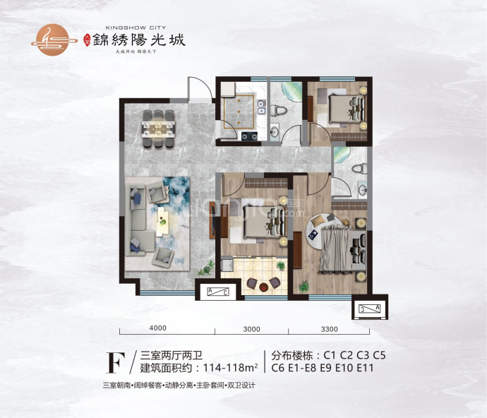 大业锦绣阳光城3室2厅2卫户型图