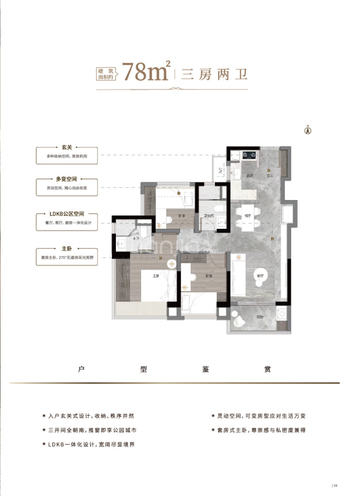 中建海丝城--建面 78m²