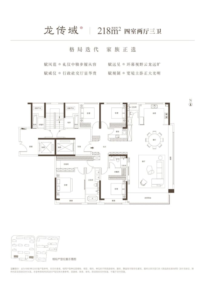 保利建发天瑞--建面 218m²