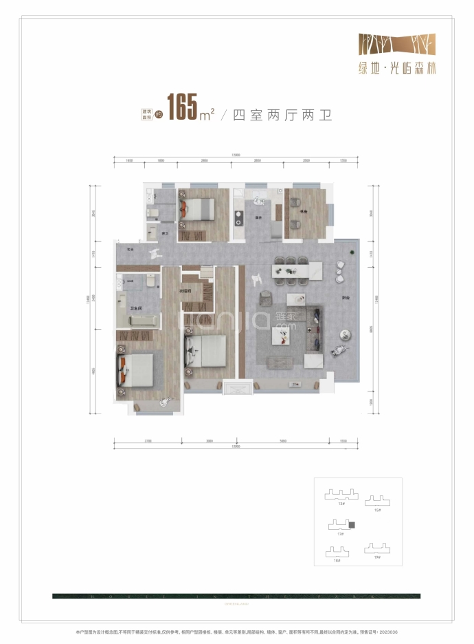 绿地·光屿森林--套内 140m²