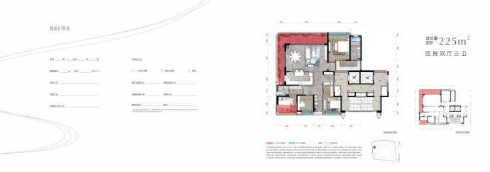 三江口长江公馆--建面 225m²