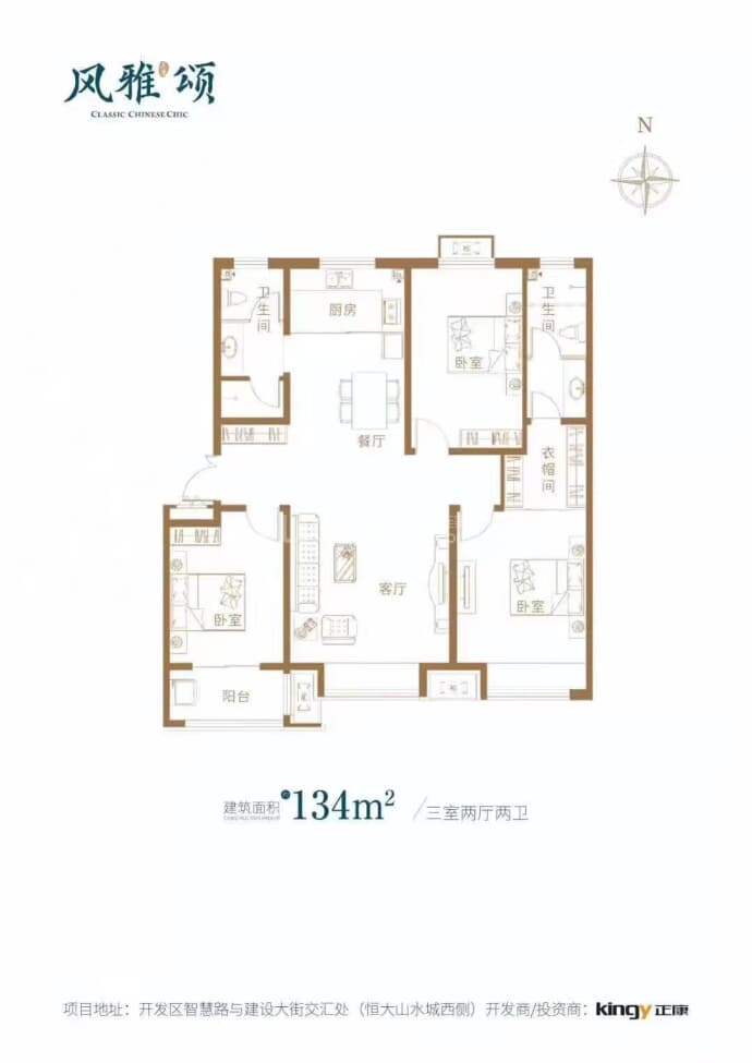 风雅颂--建面 134m²