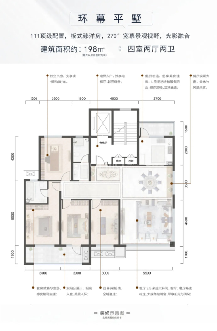 蓼河湾--建面 198m²