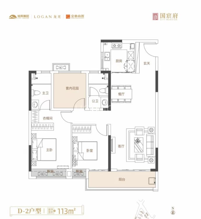 国宸府--建面 113m²