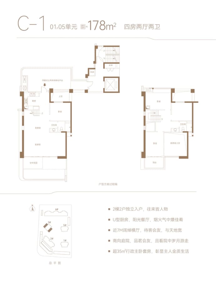 中建元亨府--建面 178m²