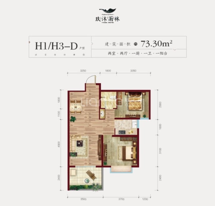 玖沐雨林2室2厅1卫户型图