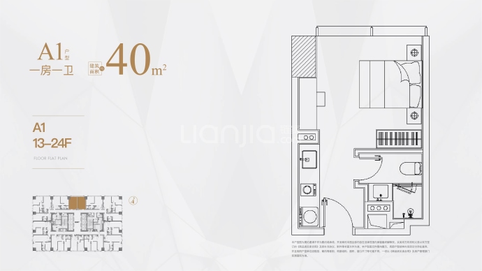 建屋紫云庭--建面 40m²