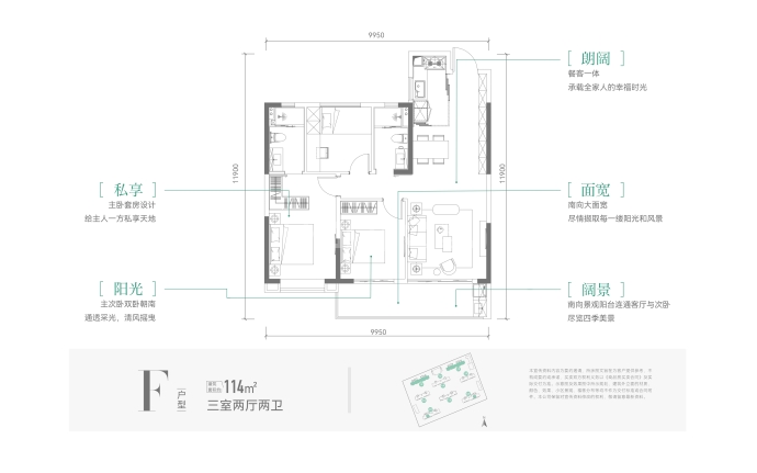 白桦林悦--建面 114m²