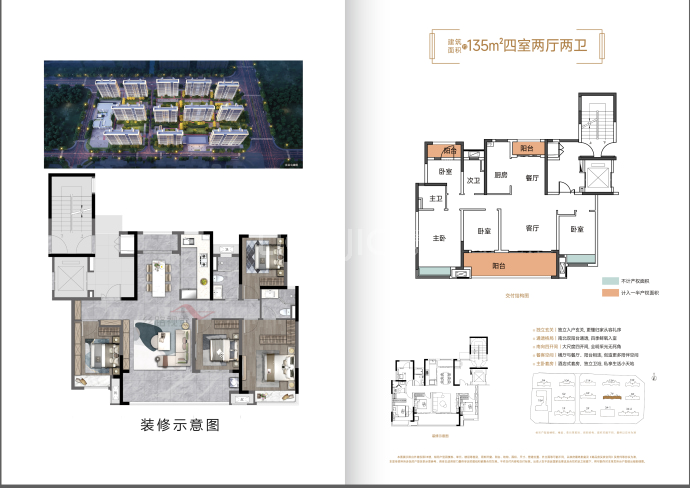 保利天汇3期--建面 135m²