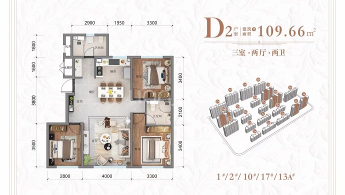 百合明珠--建面 109.66m²