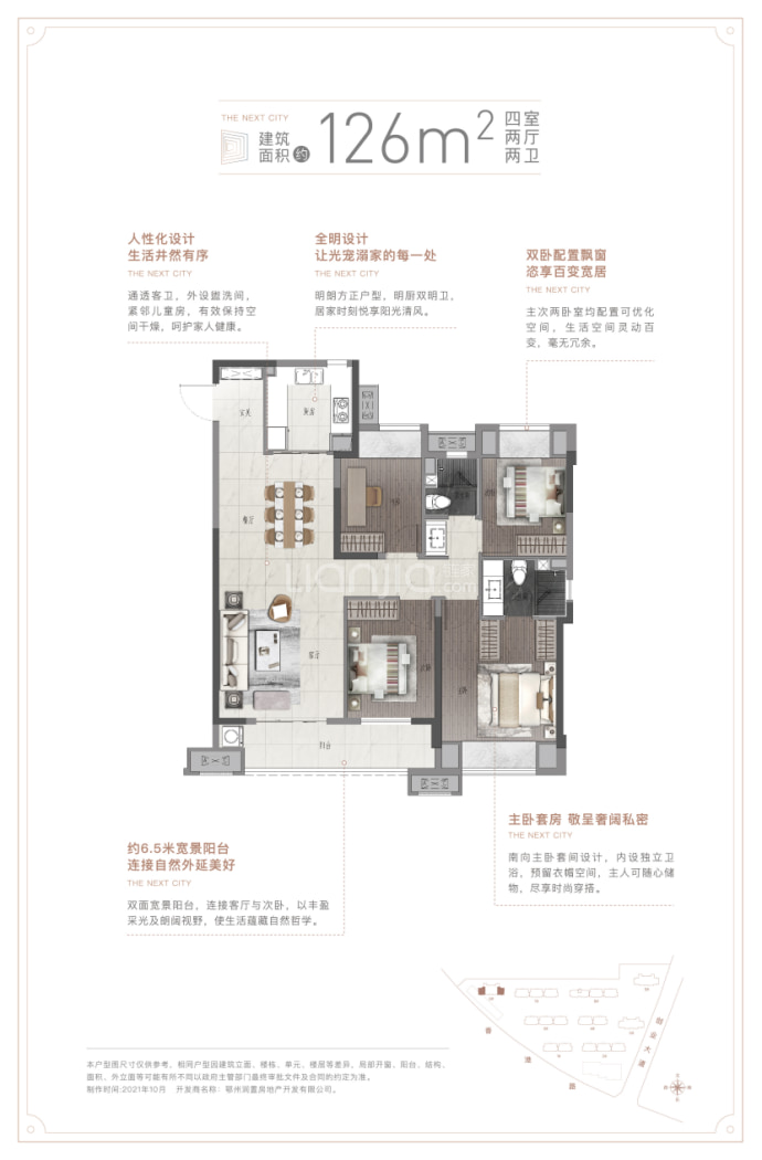 华润置地未来尚城--建面 126m²