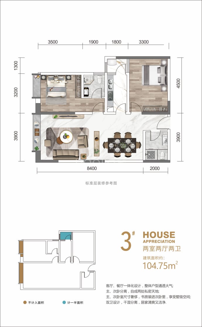 金山公馆--建面 104.75m²