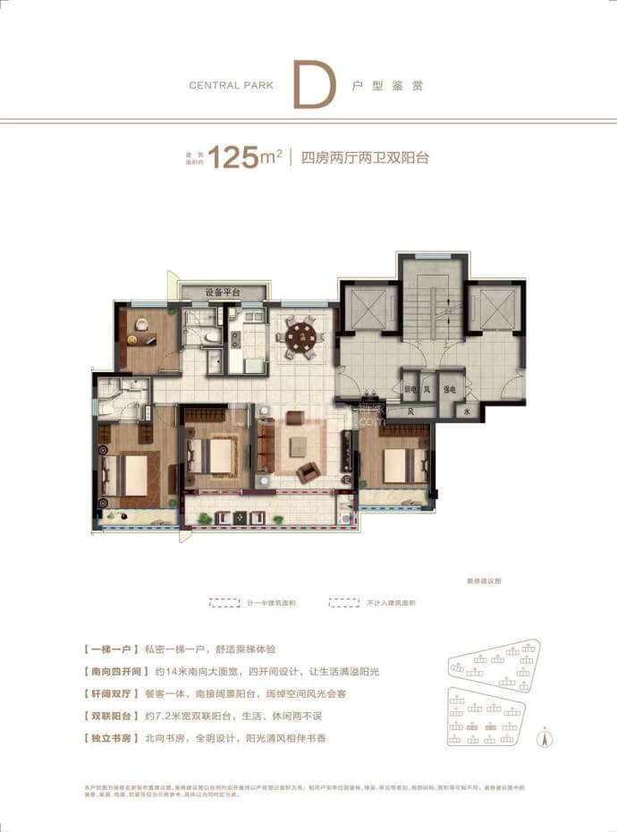 荣安观江园--建面 125m²