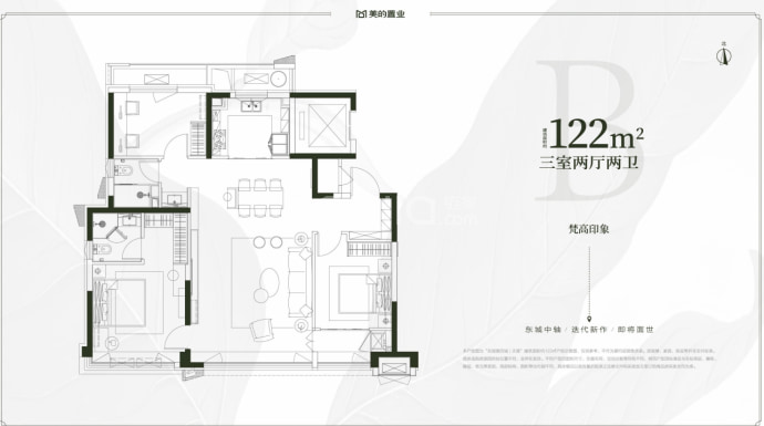 天璟--建面 122m²