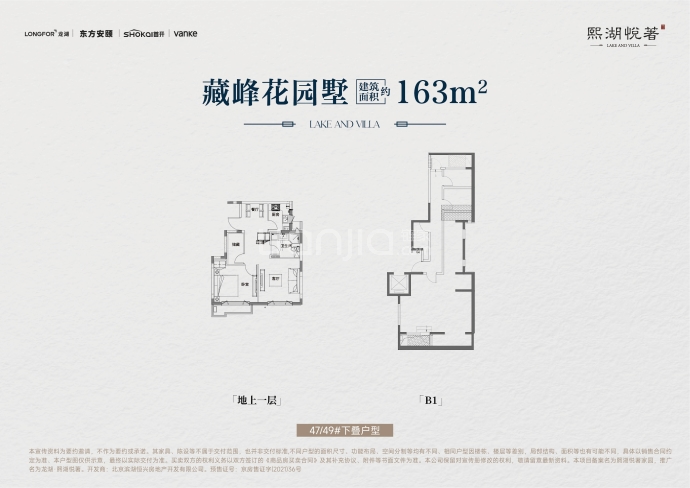 龙湖熙湖悦著2室2厅2卫户型图