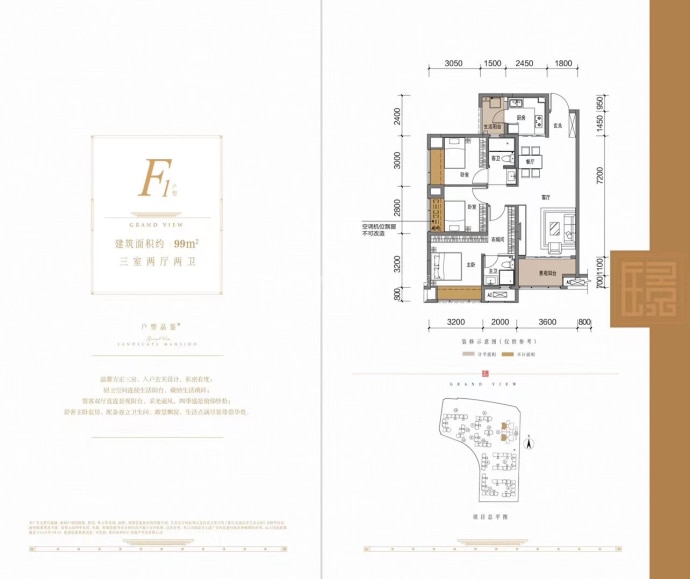 保利大国璟--建面 99m²