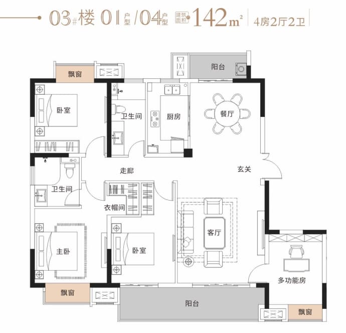 珑玺湾--建面 142m²