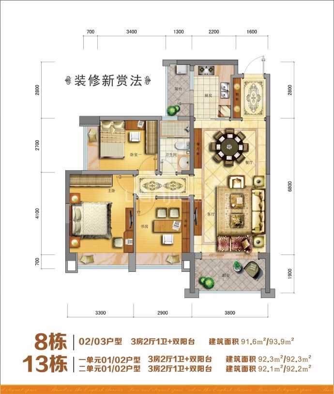 洲际豪庭--建面 91.6m²