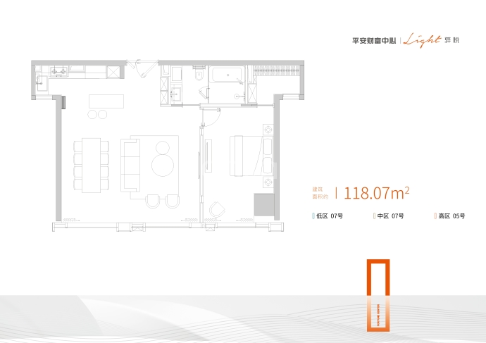 长沙平安财富中心骅悦公寓--建面 118.07m²