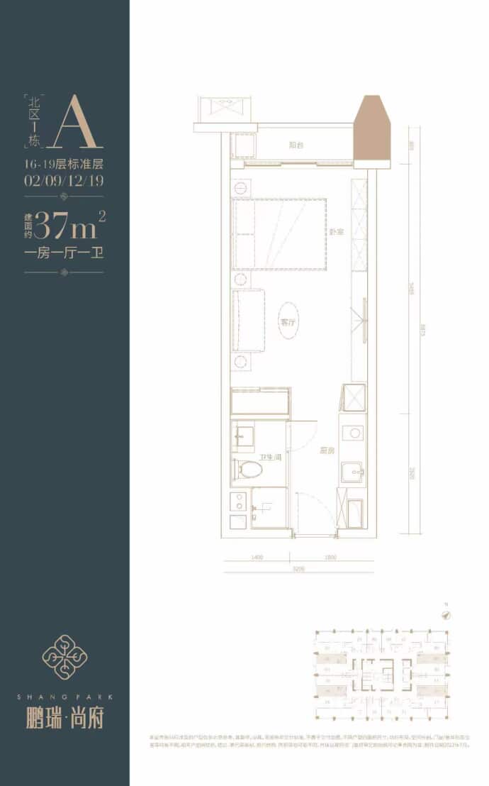 鹏瑞尚府--建面 37m²