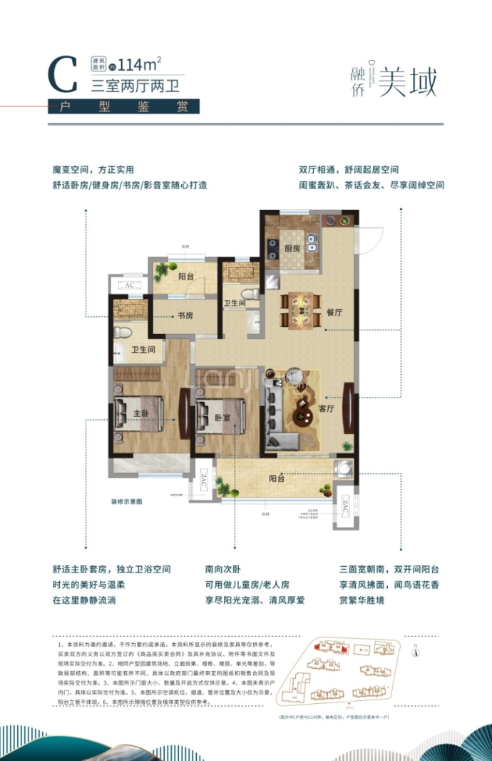 融侨城3室2厅2卫户型图