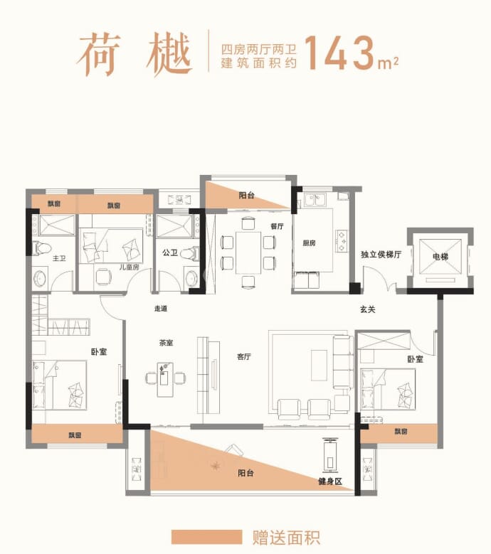 金晓咏荷--建面 143m²