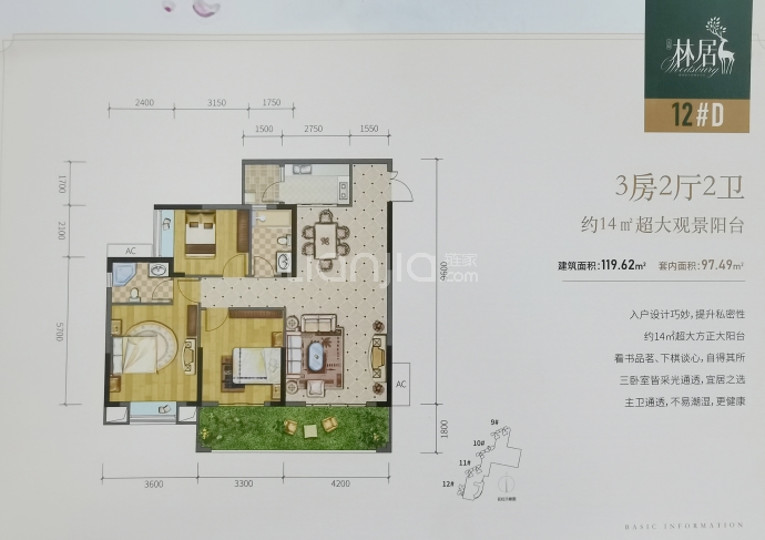 元琦·林居--建面 119.62m²