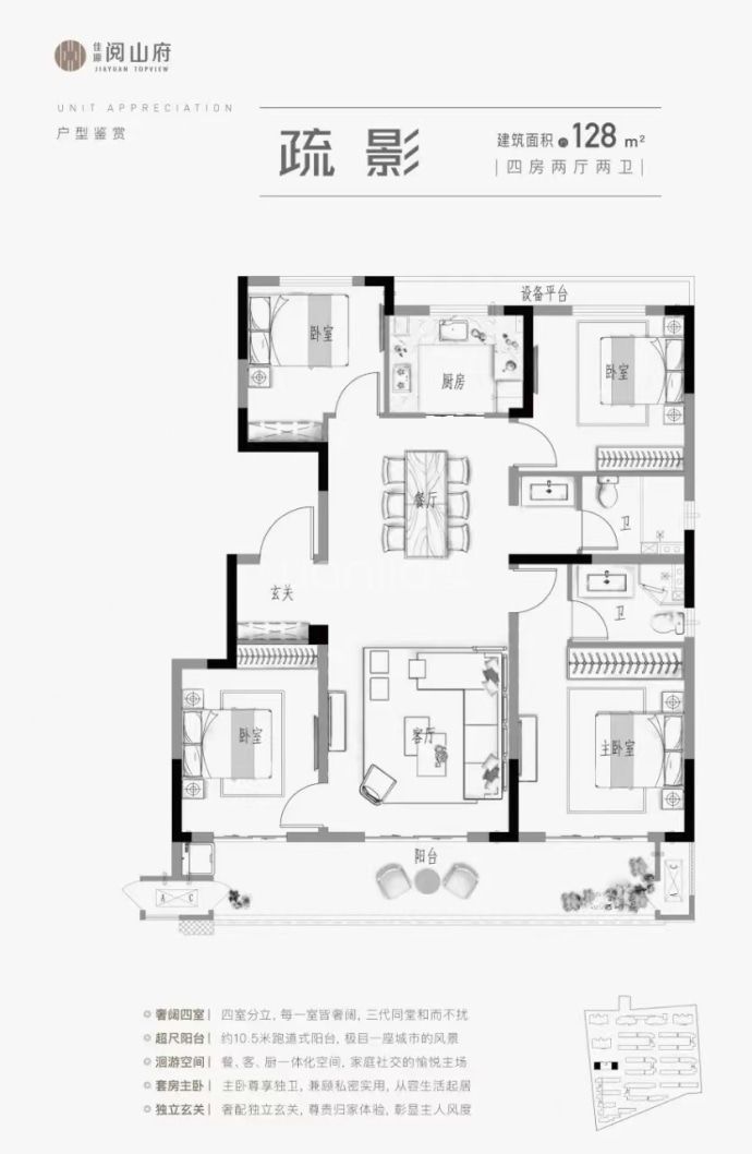 佳源阅山府--建面 128m²