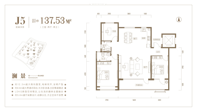 观澜名邸--建面 137.53m²