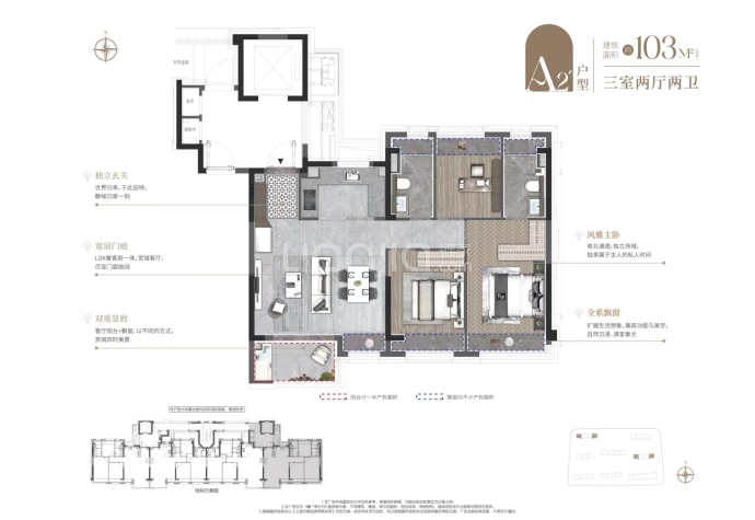 海阅首府--建面 103m²