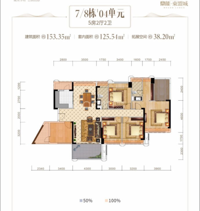 鼎能·东盟城二期--建面 153.35m²