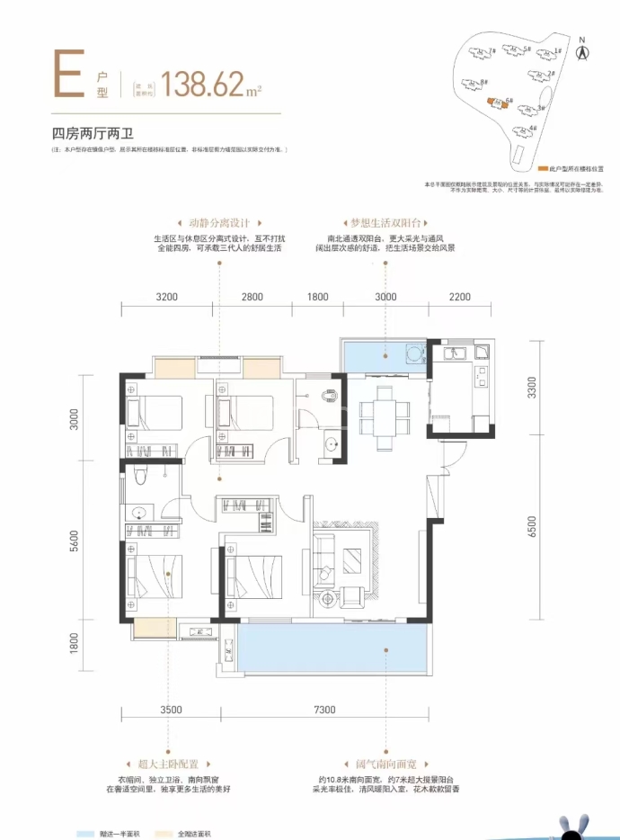 城发著山--建面 138.62m²