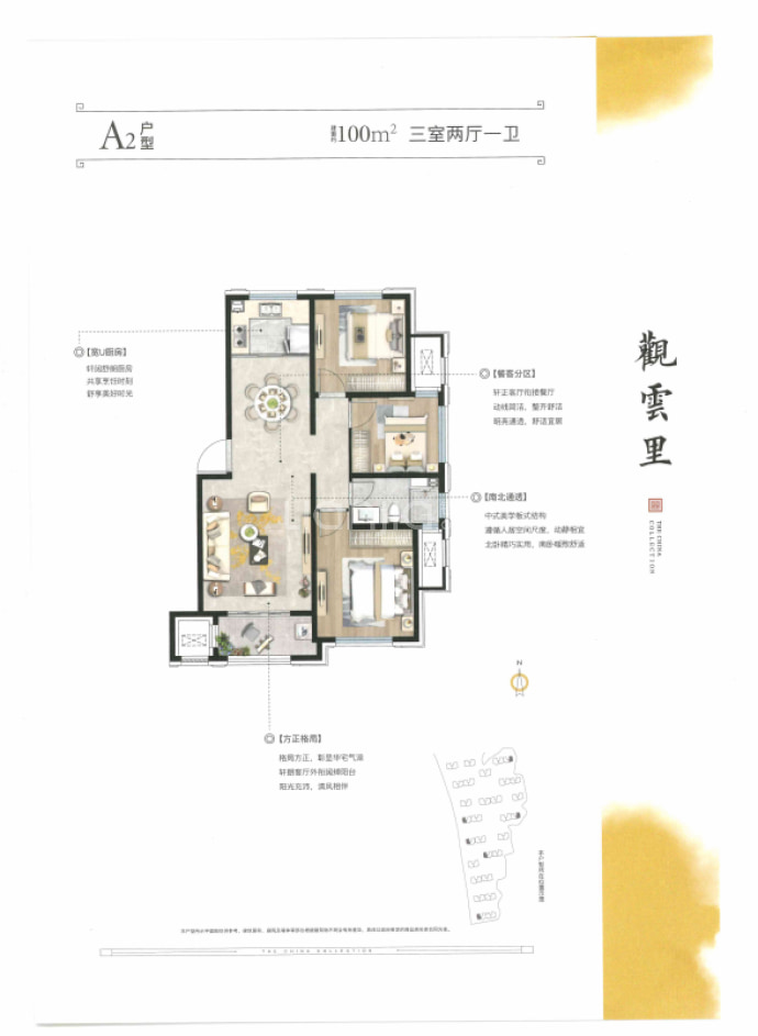 交投·云庐--建面 100m²