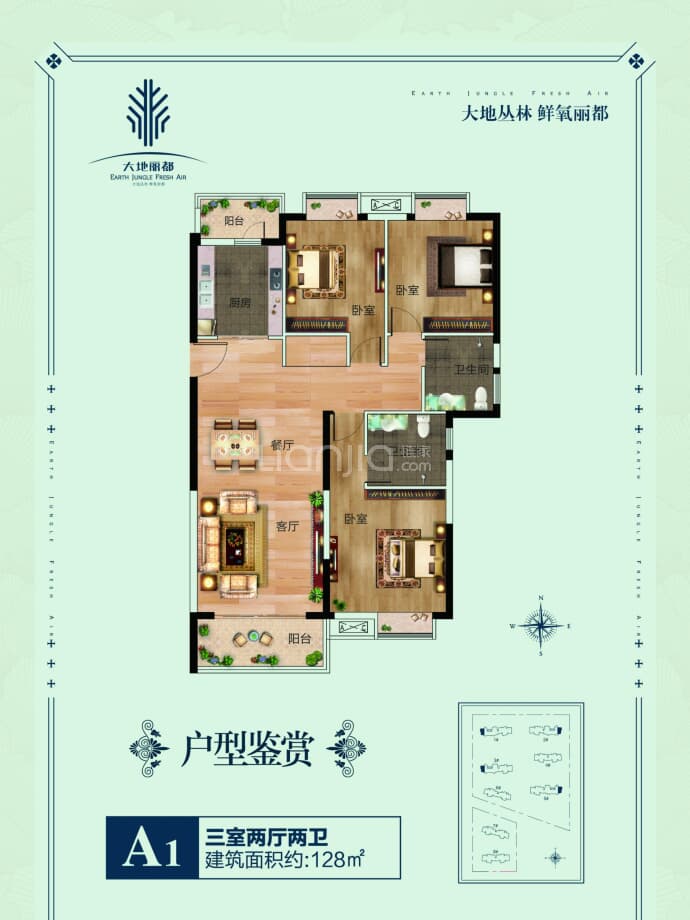 大地丽都--建面 128m²