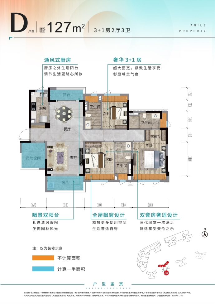 雅居乐锦绣雅郡--建面 127m²