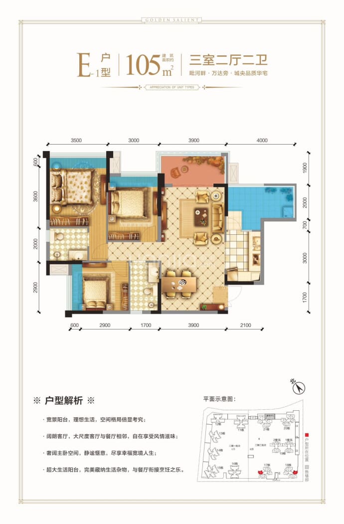 绿洲金座二期--建面 105m²