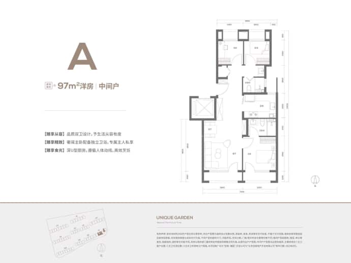 招商•臻园--建面 97m²