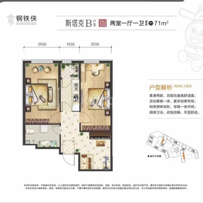 状元府--建面 71m²