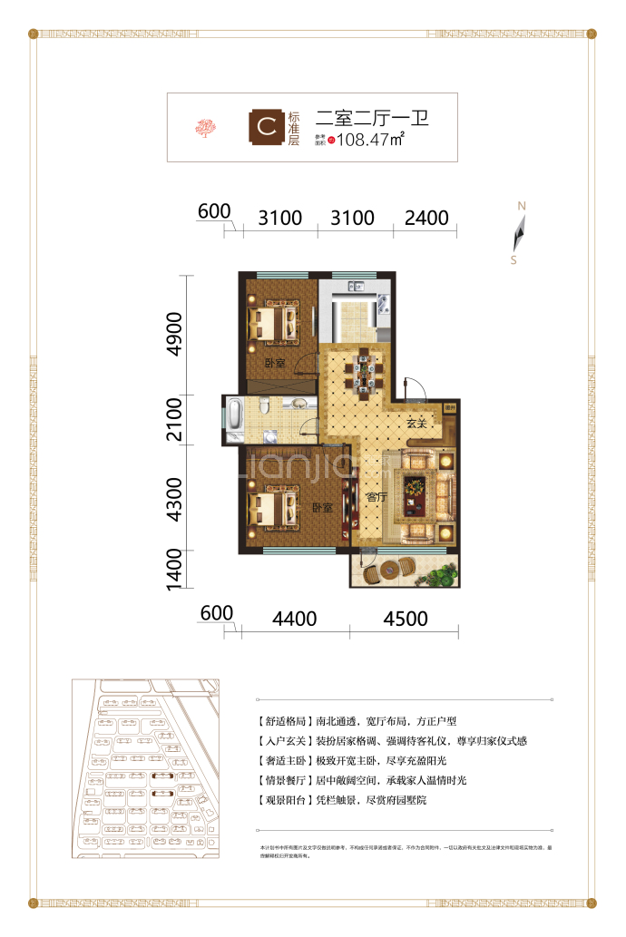 金枫裕墅--建面 108.47m²