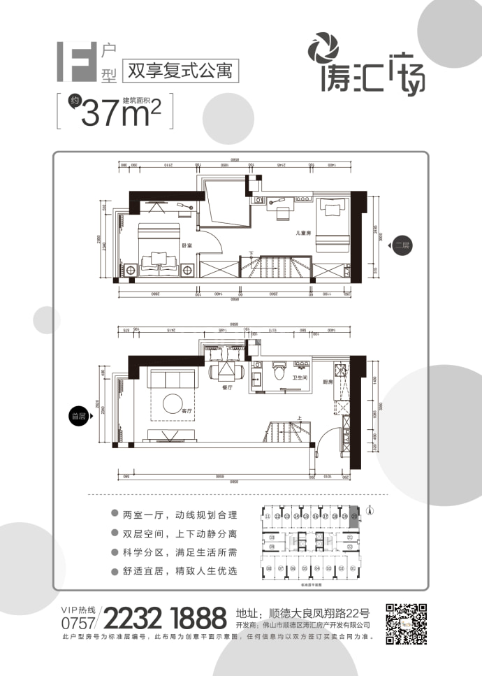 涛汇广场--建面 37m²