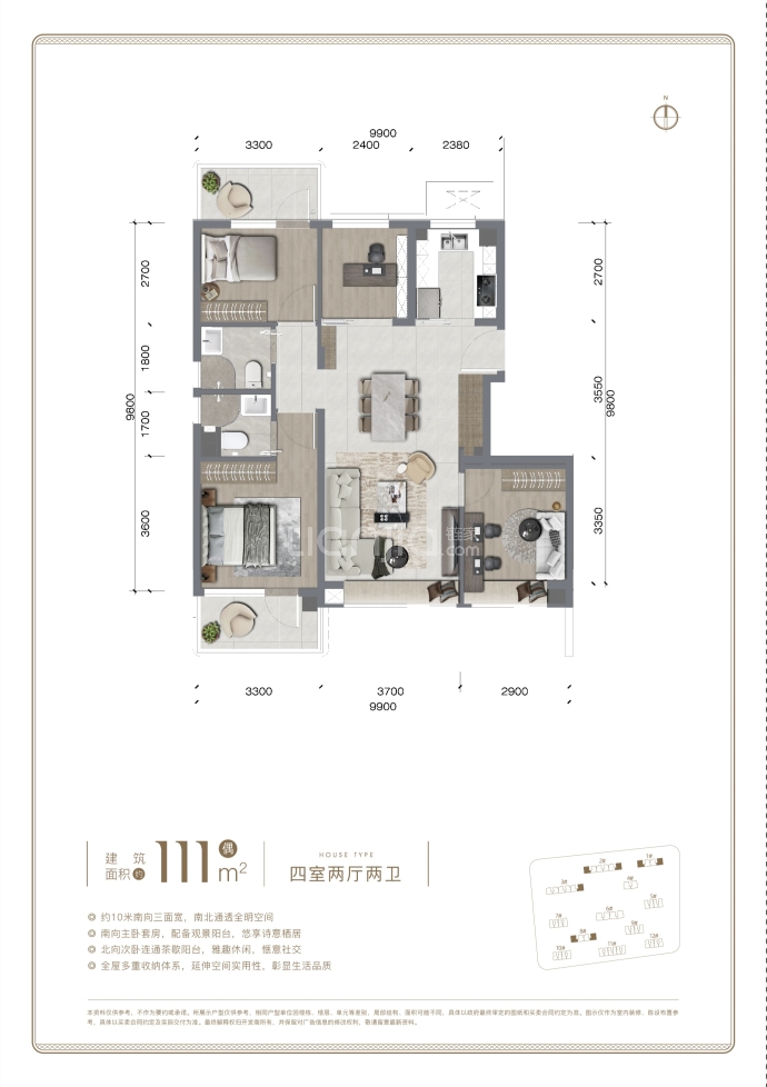 京玺--建面 111m²